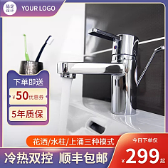卫浴图标