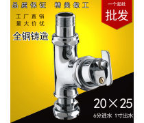冲水阀手扭产品信息