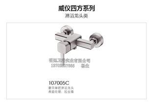 不锈钢水龙头 讴歌卫浴 不锈钢水龙头配件