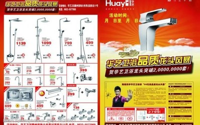 华艺卫浴图片